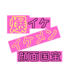 ジャニヲタ用スタンプ（個別スタンプ：2）