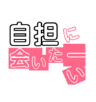 ジャニヲタ用スタンプ（個別スタンプ：12）