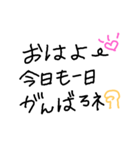 日常会話(everydayconversation)（個別スタンプ：1）