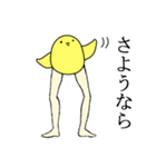 美脚な動物たちのスタンプ（個別スタンプ：4）