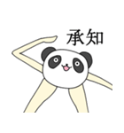 美脚な動物たちのスタンプ（個別スタンプ：18）