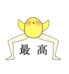 美脚な動物たちのスタンプ（個別スタンプ：20）