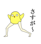 美脚な動物たちのスタンプ（個別スタンプ：24）