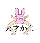 美脚な動物たちのスタンプ（個別スタンプ：25）