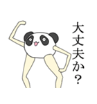 美脚な動物たちのスタンプ（個別スタンプ：34）
