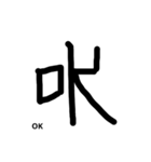 パラレルワールドの漢字（個別スタンプ：1）