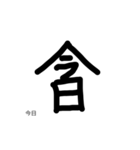 パラレルワールドの漢字（個別スタンプ：7）