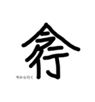 パラレルワールドの漢字（個別スタンプ：9）