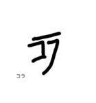 パラレルワールドの漢字（個別スタンプ：12）