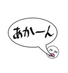 吹き出し関西弁でか文字（個別スタンプ：1）