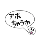 吹き出し関西弁でか文字（個別スタンプ：3）