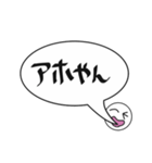 吹き出し関西弁でか文字（個別スタンプ：4）