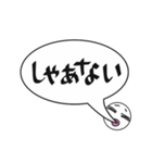 吹き出し関西弁でか文字（個別スタンプ：18）