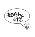吹き出し関西弁でか文字（個別スタンプ：19）
