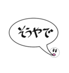 吹き出し関西弁でか文字（個別スタンプ：24）