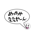 吹き出し関西弁でか文字（個別スタンプ：34）