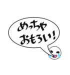 吹き出し関西弁でか文字（個別スタンプ：35）