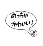 吹き出し関西弁でか文字（個別スタンプ：36）