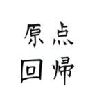 自分2.0.1（個別スタンプ：9）