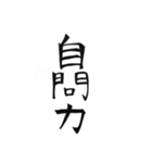 自分2.0.1（個別スタンプ：12）