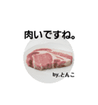 ACCEL stamp 株式会社アクセル（個別スタンプ：9）
