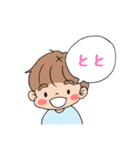 甥っ子そうちゃん2（個別スタンプ：12）