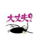 可愛いゴキブリ君（個別スタンプ：31）