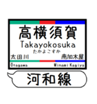 河和線 知多新線 駅名 シンプル＆いつでも（個別スタンプ：2）