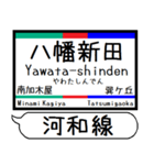 河和線 知多新線 駅名 シンプル＆いつでも（個別スタンプ：4）