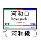 河和線 知多新線 駅名 シンプル＆いつでも（個別スタンプ：18）