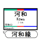 河和線 知多新線 駅名 シンプル＆いつでも（個別スタンプ：19）