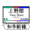 河和線 知多新線 駅名 シンプル＆いつでも（個別スタンプ：20）