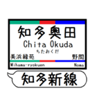 河和線 知多新線 駅名 シンプル＆いつでも（個別スタンプ：22）