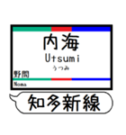 河和線 知多新線 駅名 シンプル＆いつでも（個別スタンプ：24）