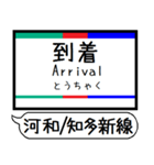 河和線 知多新線 駅名 シンプル＆いつでも（個別スタンプ：26）