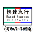 河和線 知多新線 駅名 シンプル＆いつでも（個別スタンプ：30）