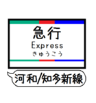 河和線 知多新線 駅名 シンプル＆いつでも（個別スタンプ：31）