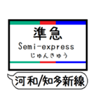 河和線 知多新線 駅名 シンプル＆いつでも（個別スタンプ：32）