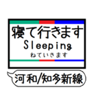 河和線 知多新線 駅名 シンプル＆いつでも（個別スタンプ：33）