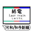 河和線 知多新線 駅名 シンプル＆いつでも（個別スタンプ：34）