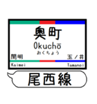 尾西線 津島線 駅名 シンプル＆いつでも（個別スタンプ：21）