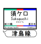 尾西線 津島線 駅名 シンプル＆いつでも（個別スタンプ：23）