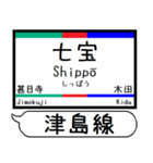 尾西線 津島線 駅名 シンプル＆いつでも（個別スタンプ：25）