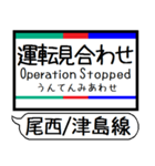 尾西線 津島線 駅名 シンプル＆いつでも（個別スタンプ：40）