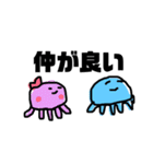 クラゲとは（個別スタンプ：15）