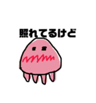 クラゲとは（個別スタンプ：27）