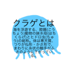 クラゲとは（個別スタンプ：32）