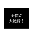 僕 シンプル タイプライター 動くアニメ（個別スタンプ：19）