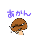 ゲスなめこ（個別スタンプ：11）