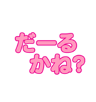 沖縄女子 シンプル大文字 吹き出し（個別スタンプ：7）